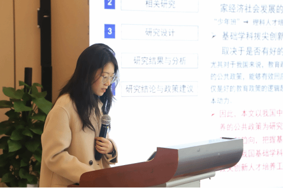 我院学生参加中国海洋大学第五届基础学科拔尖学生...